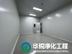 潔凈廠房工程安裝步驟是怎樣的？