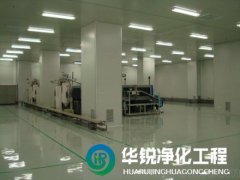 無塵車間規(guī)劃建設的核心要素是什么